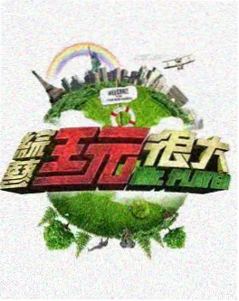 《重返2008开小店》封面图