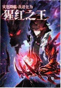 《神医下山·重启版》封面图