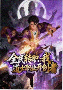 《宋末铁流》封面图